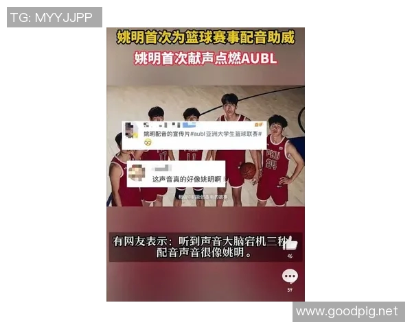 姚明嘻哈:从篮球巨星到音乐舞台的跨界传奇之旅 姚明嘻哈:从篮球巨星到音乐舞台的跨界传奇之旅