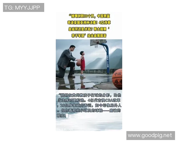 永春市姚明的篮球梦想与家乡发展的美好结合之路 永春市姚明的篮球梦想与家乡发展的美好结合之路