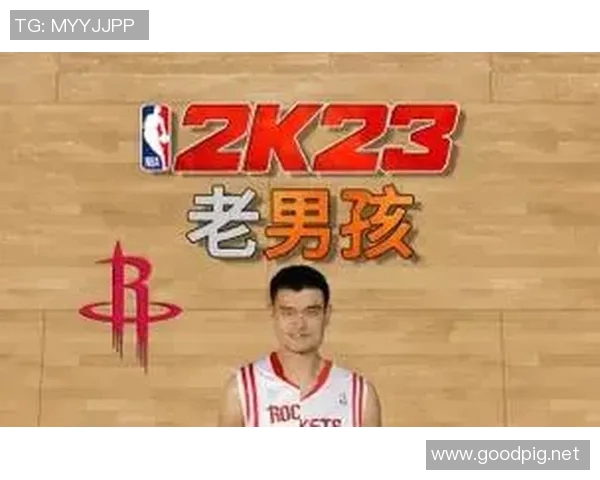 姚明2023身价揭秘:从篮球巨星到商业领袖的财富之路 姚明2023身价揭秘:从篮球巨星到商业领袖的财富之路